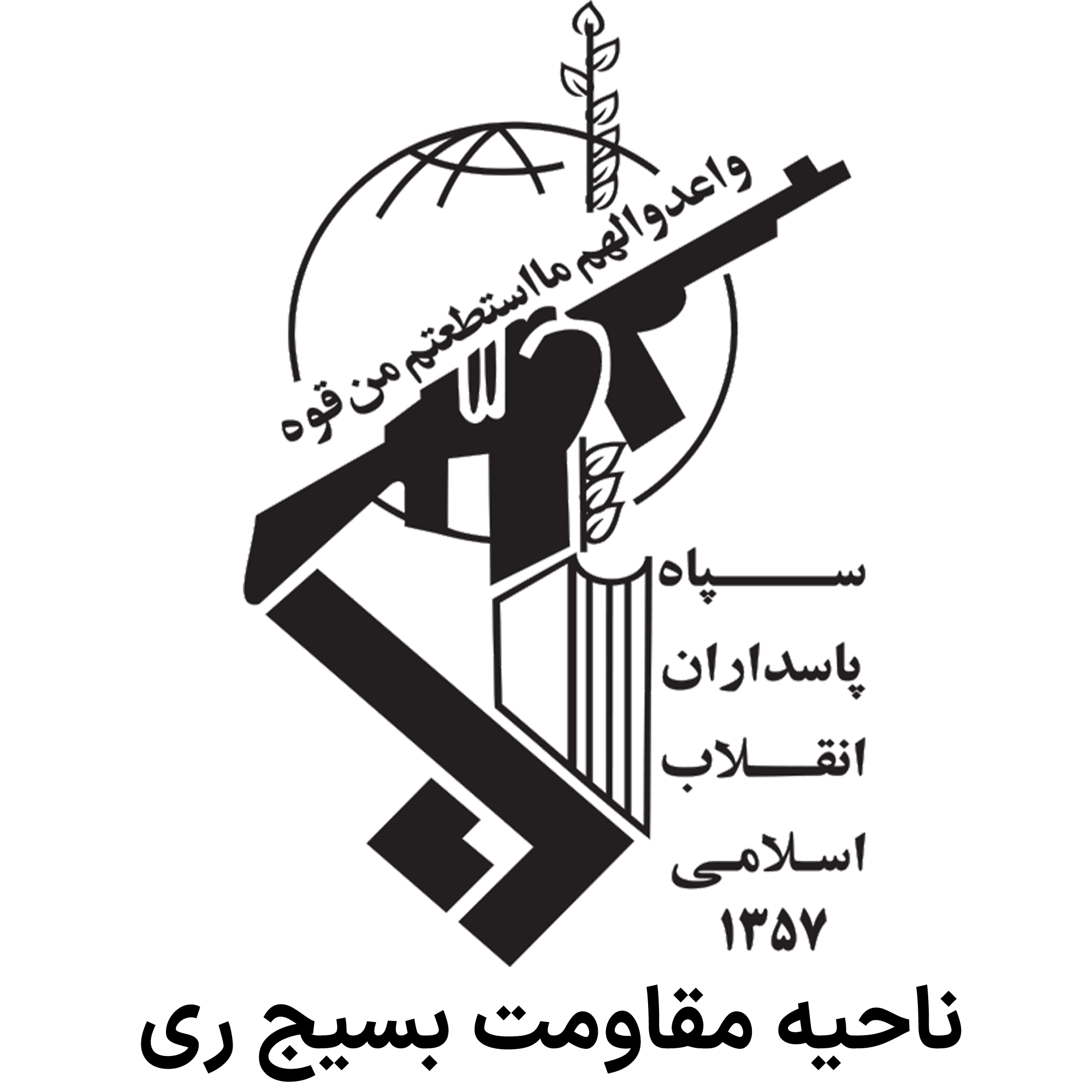 سایت بسیج