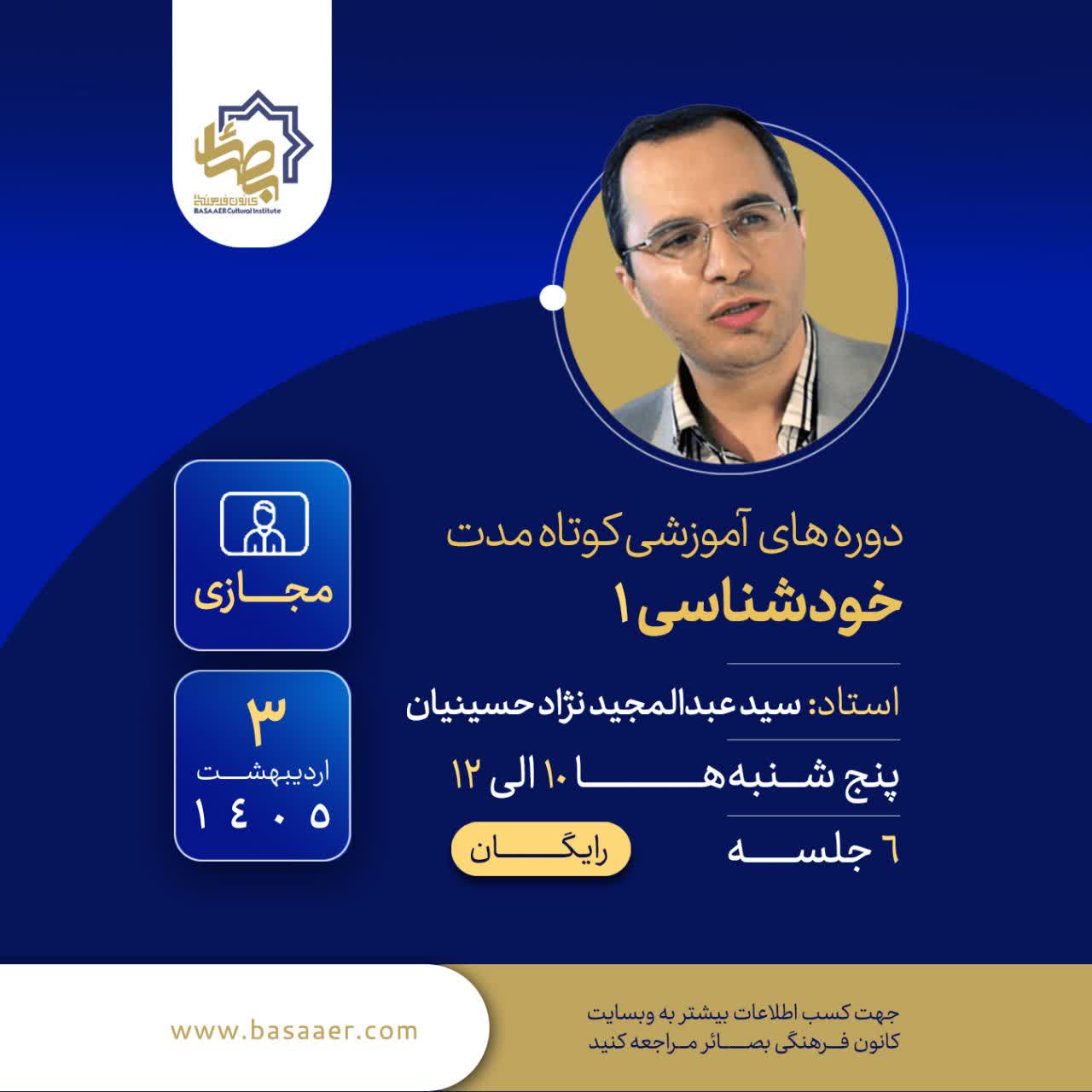 خودشناسی1